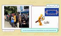 نظارت کارشناسان بهداشت محیط بر رعایت دستورالعمل‌ های بهداشت مراسم جشن های مردمی روز عید سعید غدیر